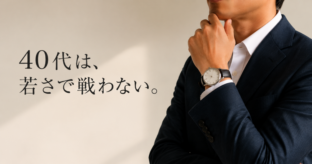 カフェで過ごす40代男性――若さで戦わない大人の恋愛